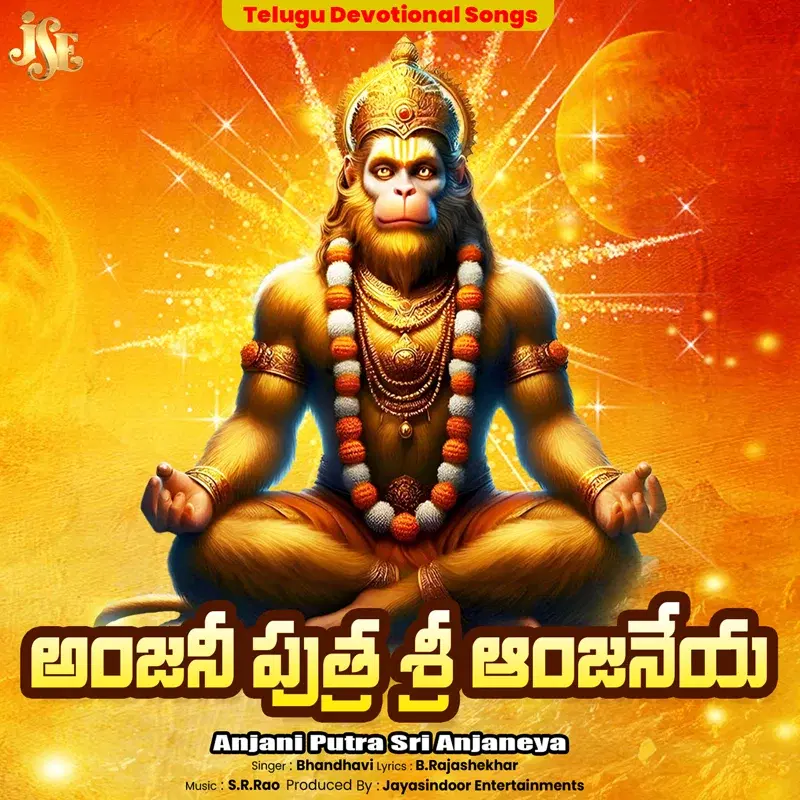 Anjani Putra Sri Anjaneya