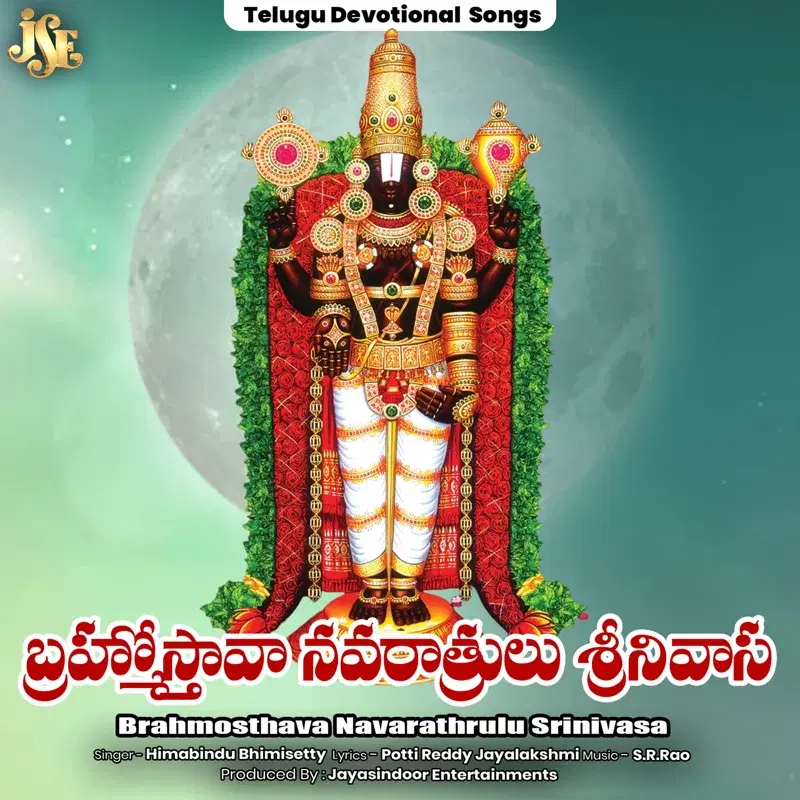 Brahmosthava Navarathrulu Srinivasa