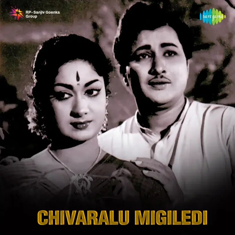 Chivaralu Migiledi (Original Motion Picture Soundtrack)