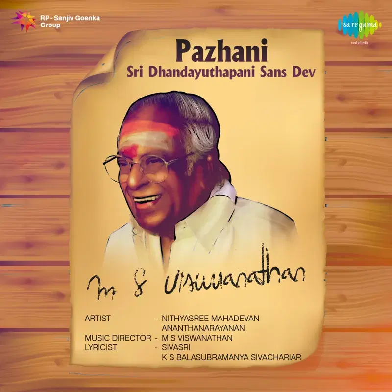 Pazhani Sri Dhandayuthapani Sans Dev