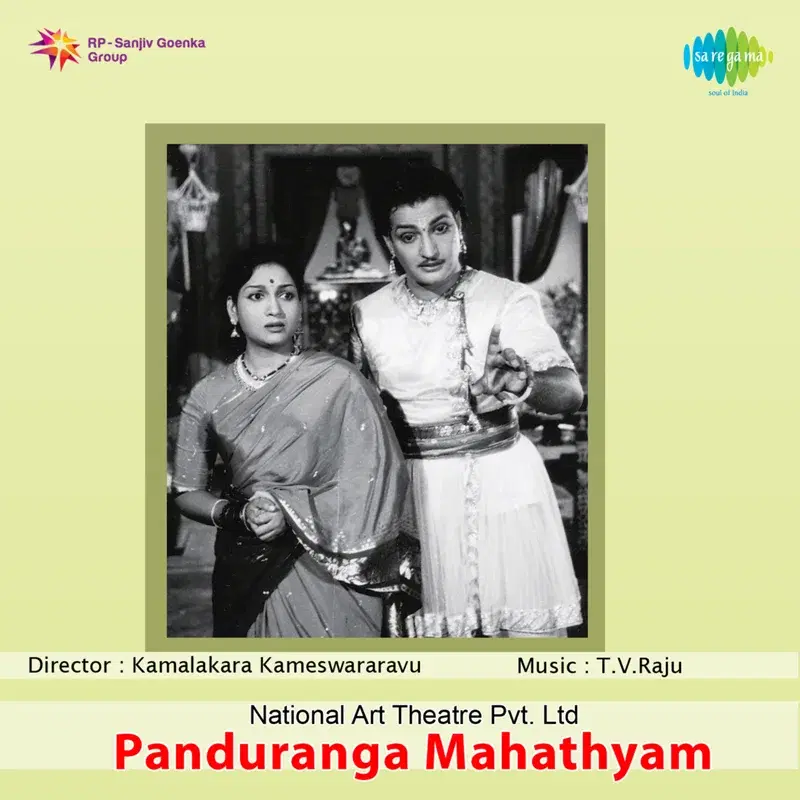 Panduranga Mahathyam (Original Motion Picture Soundtrack)