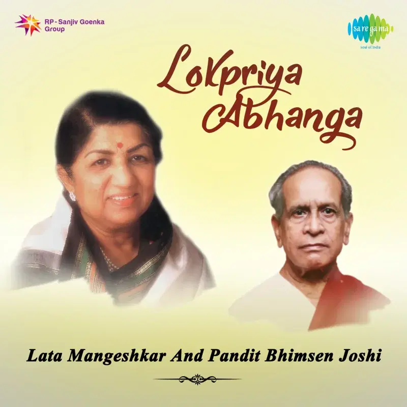 Lokpriya Abhanga