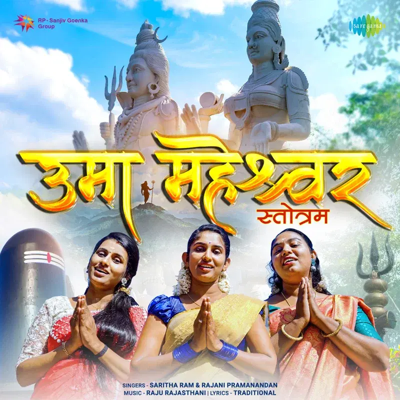 Uma Maheshwar Stotram - Single