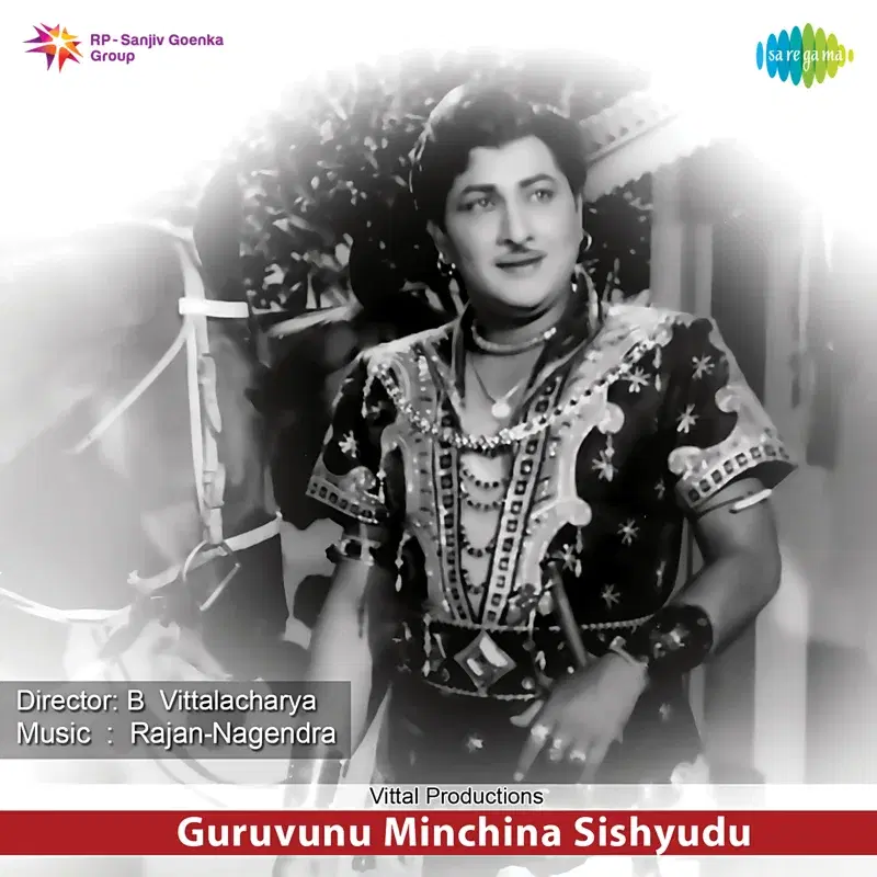 Guruvunu Minchina Sishyudu (Original Motion Picture Soundtrack)