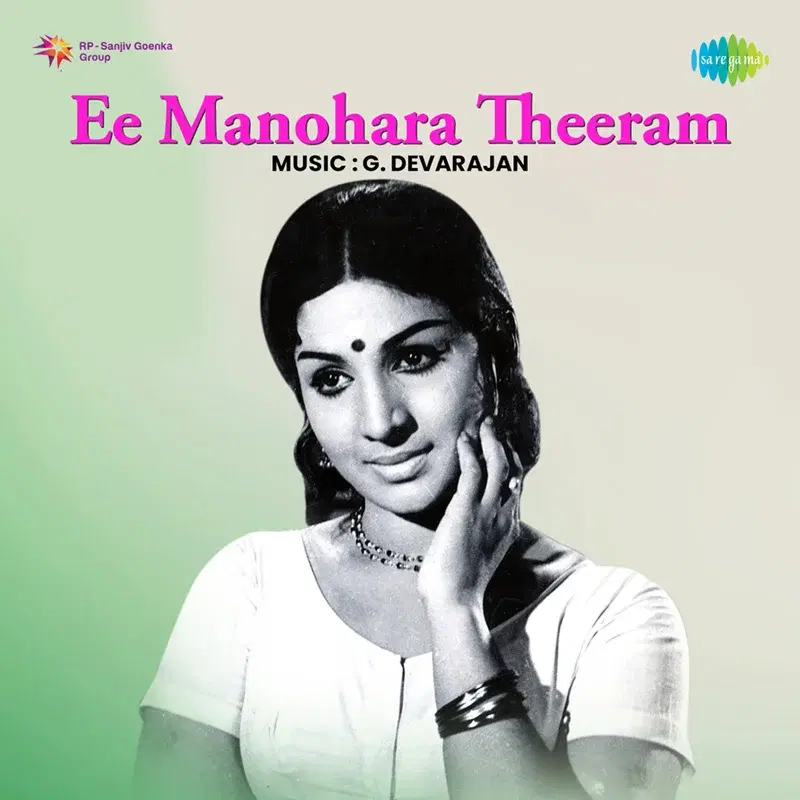 Ee Manohara Theeram (Original Motion Picture Soundtrack)