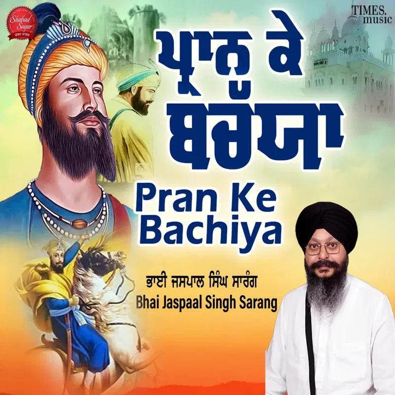 Pran Ke Bachiya