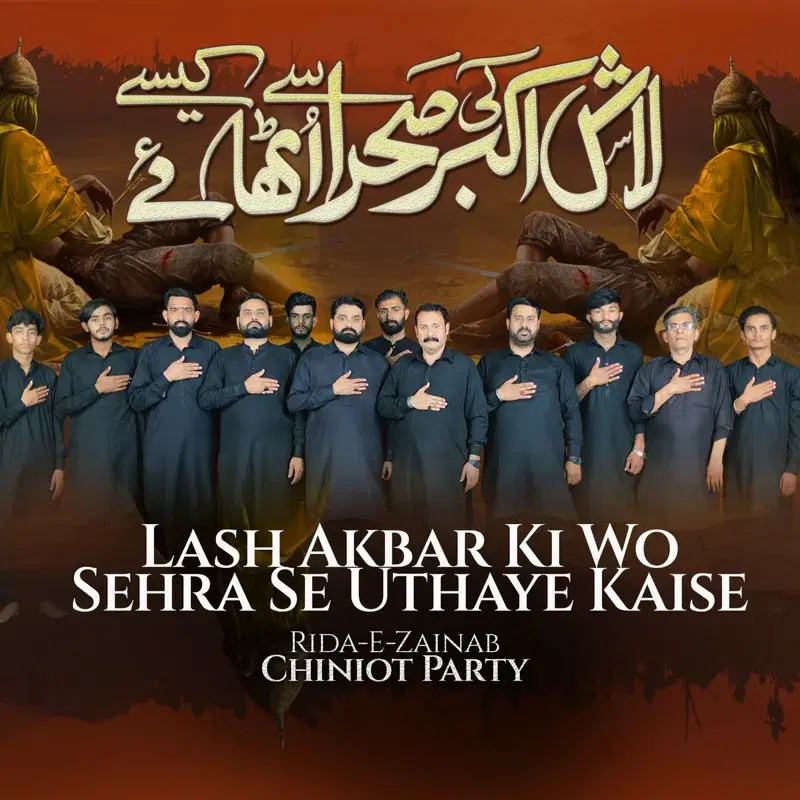 Lash Akbar Ki Wo Sehra Se Uthaye Kaise