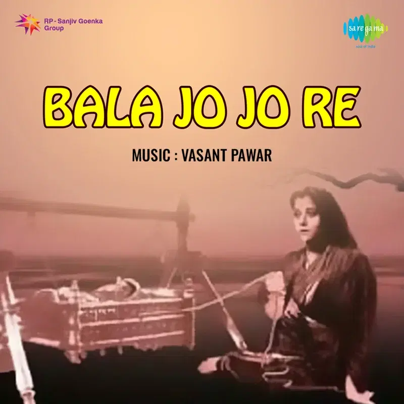 Bala Jo Jo Re (Original Motion Picture Soundtrack)