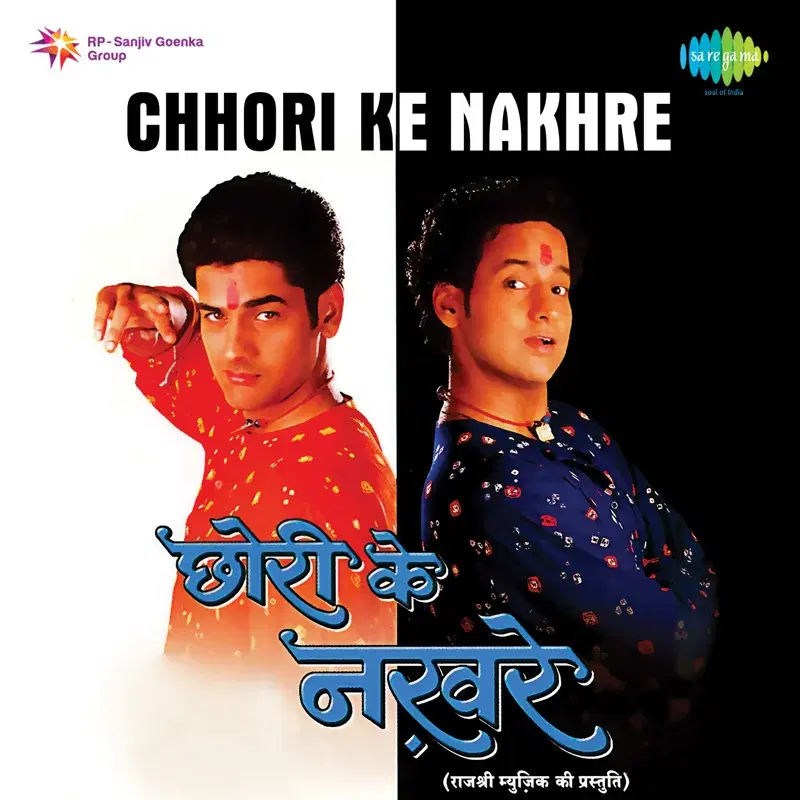 Chhori Ke Nakhre