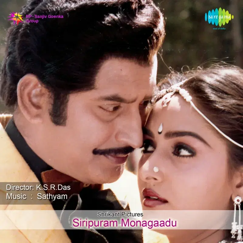 Heyi Chukka (From "Siripuram Monagaadu")