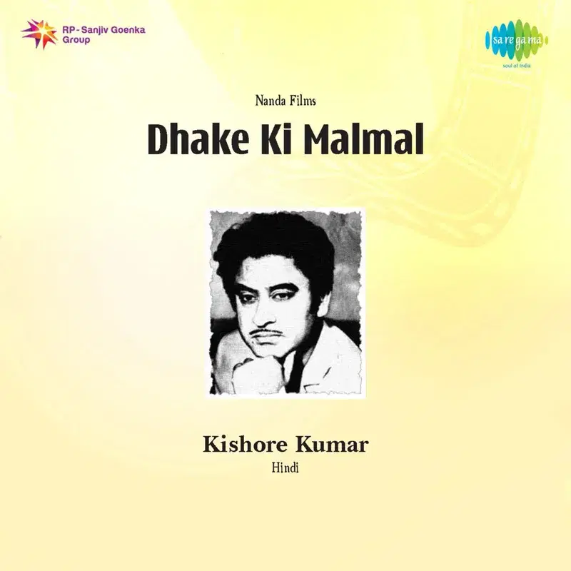 Dhake Ki Malmal (Original Motion Picture Soundtrack)