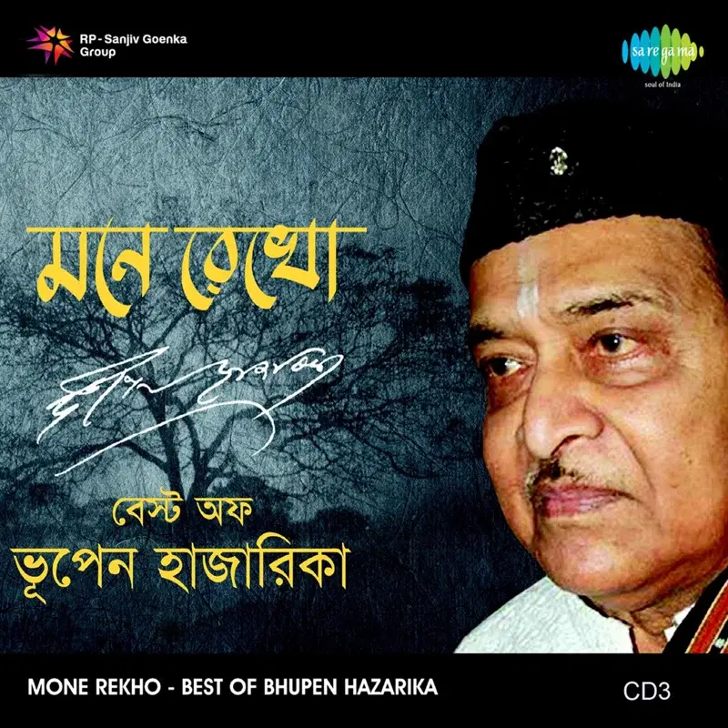 Mone Rekho Best of Bhupen Hazarika, Vol. 3