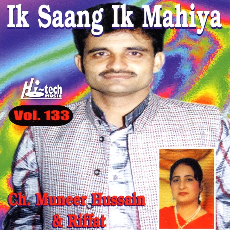 Ik Saang Ik Mahiya, Vol. 133 - Pothwari Ashairs