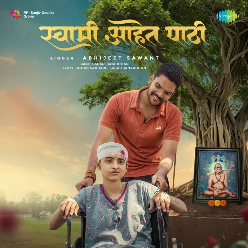 Swami Aahet Pathi