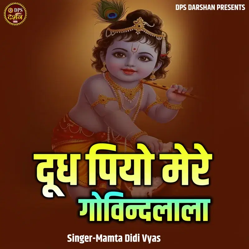 Doodh Piyo Mere Govindlala