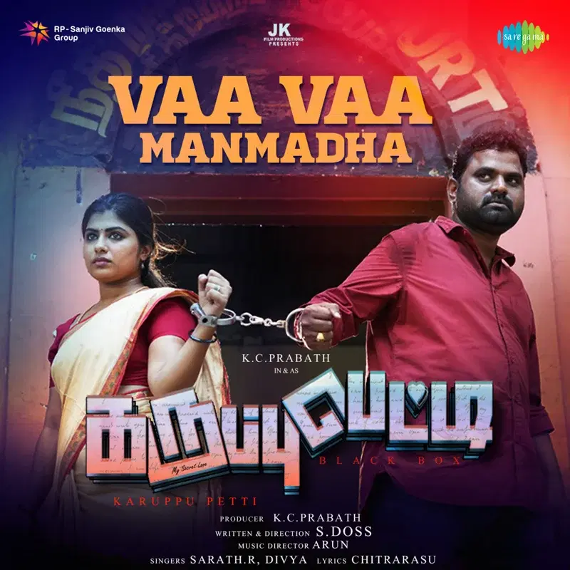 Vaa Vaa Manmadha (From "Karuppu Petti")