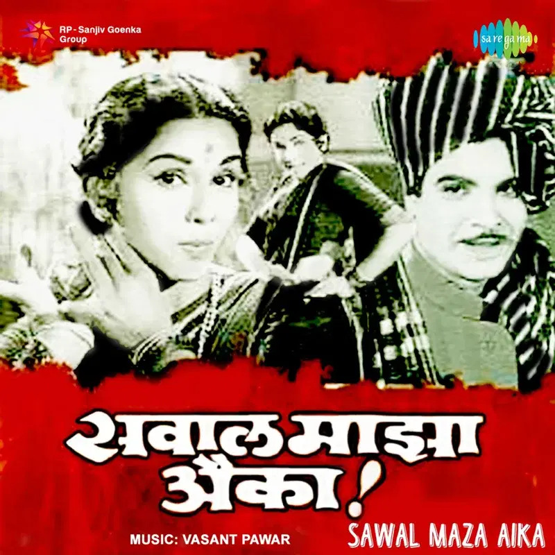 Sawal Maza Aika (Original Motion Picture Soundtrack)