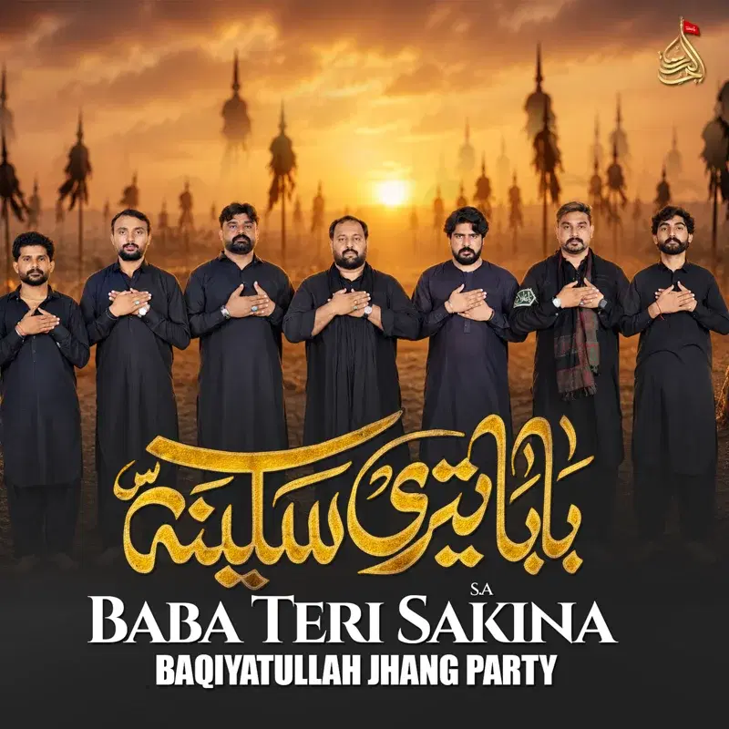 Baba Teri Sakina