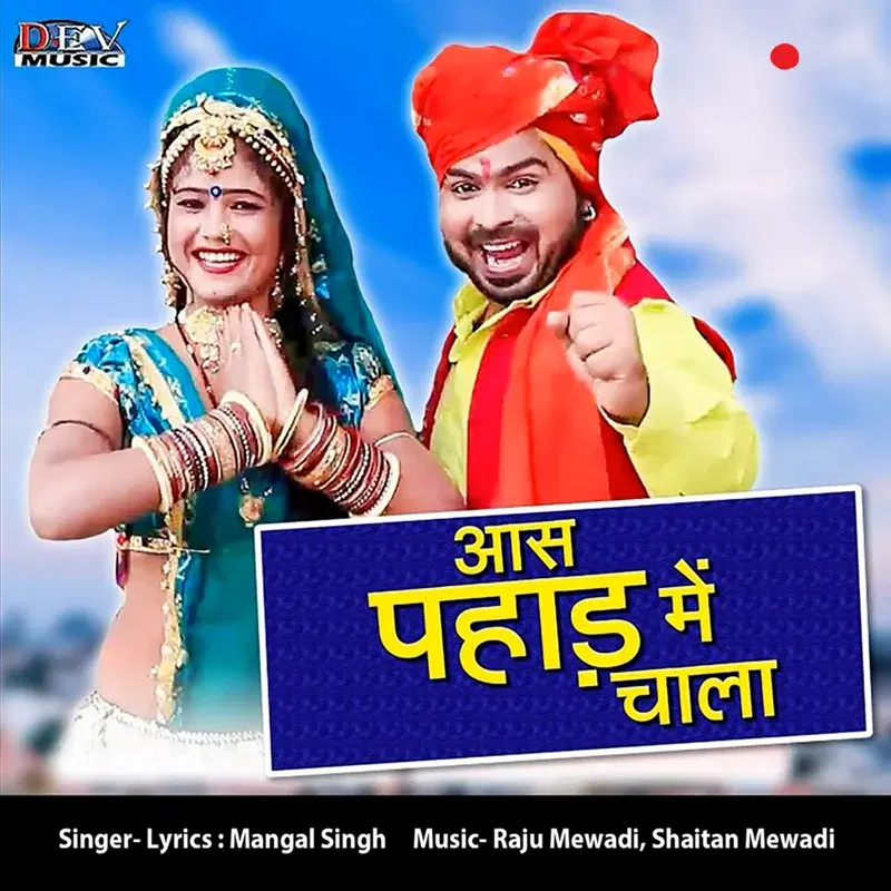 Aas Pahad Mein Chala