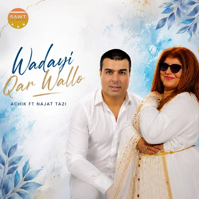 Wadayi Qar Wallo