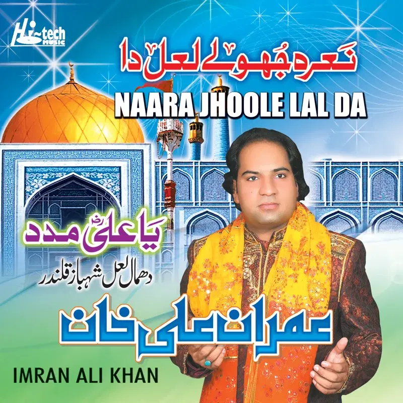Naara Jhoole Lal Da - Islamic Qawwalies