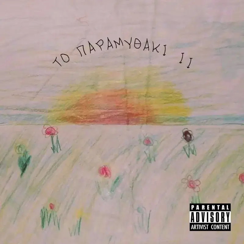Cover Art