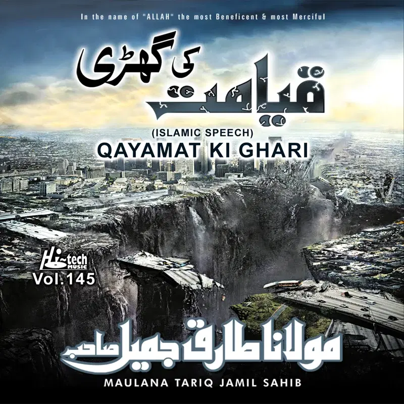 Qayamat Ki Ghari Vol. 145 - Islamic Speech