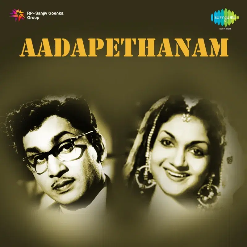 Aadapethanam (Original Motion Picture Soundtrack)