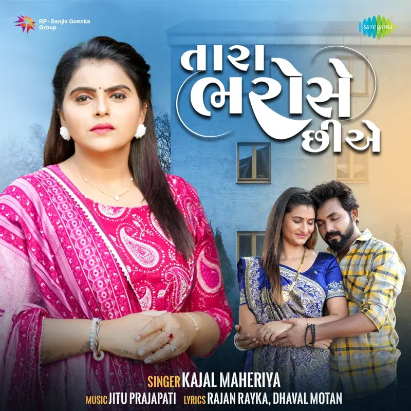 Tara Bharose Chiye - Single