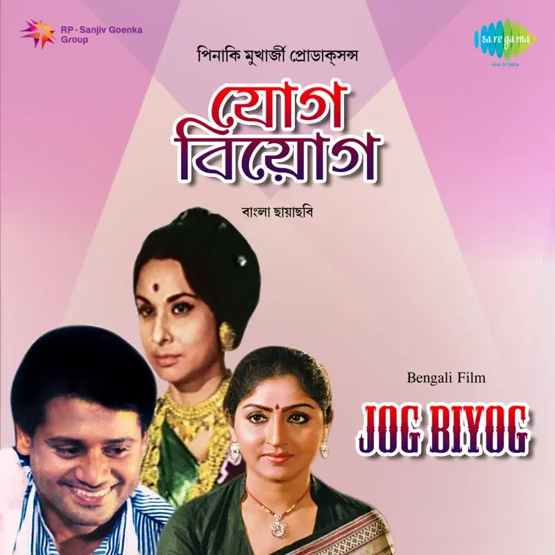 Jog Biyog (Original Motion Picture Soundtrack)