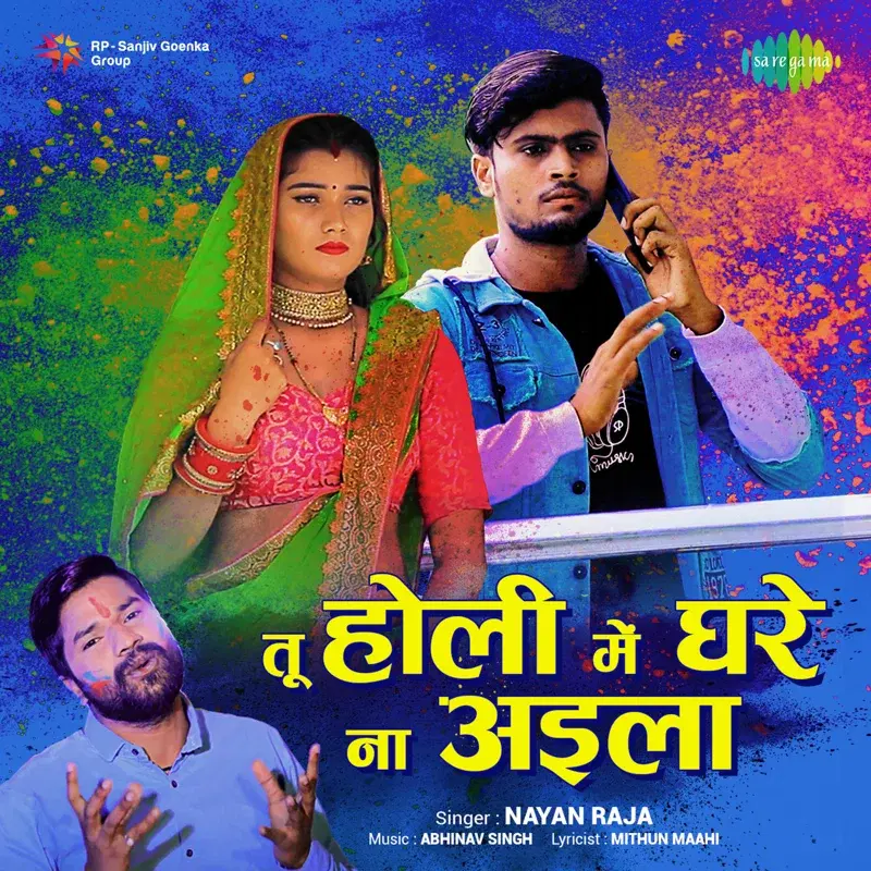 Tu Holi Mein Ghare Na Aila - Single