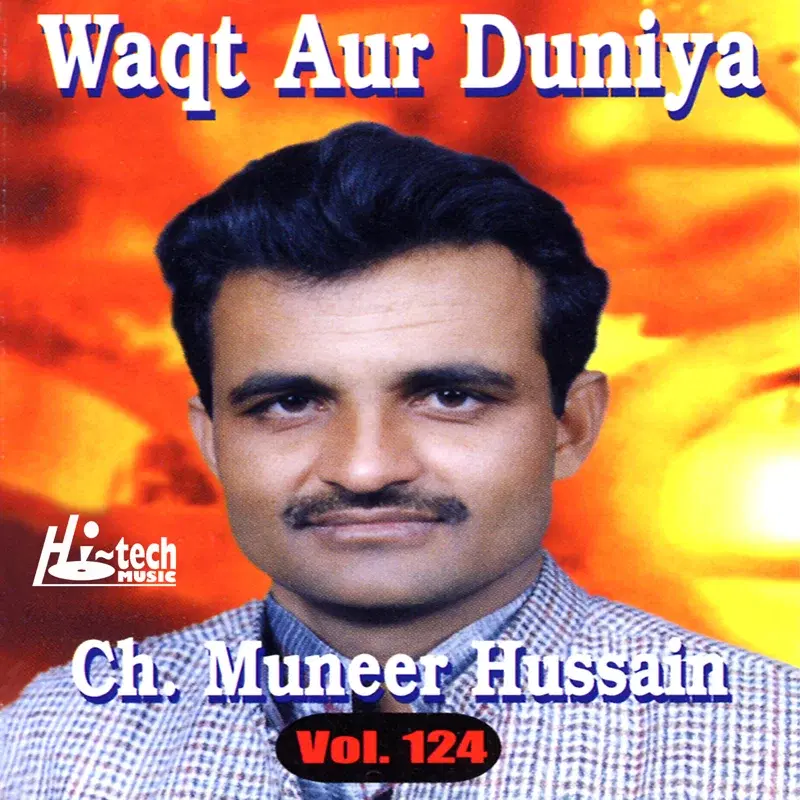 Waqt Aur Duniya, Vol. 124 - Pothwari Ashairs