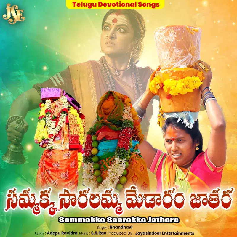Sammakka Saaralamma Medaramlo Jathara
