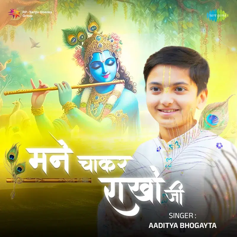 Mane Chakar Rakho Ji