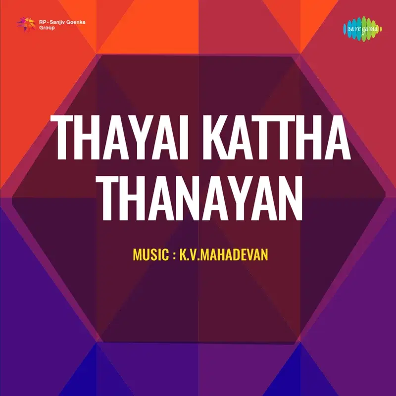 Thayai Katha Thanayan (Original Motion Picture Soundtrack)