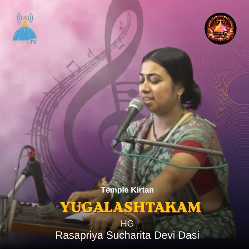 Krishna Prema Mayi Radha