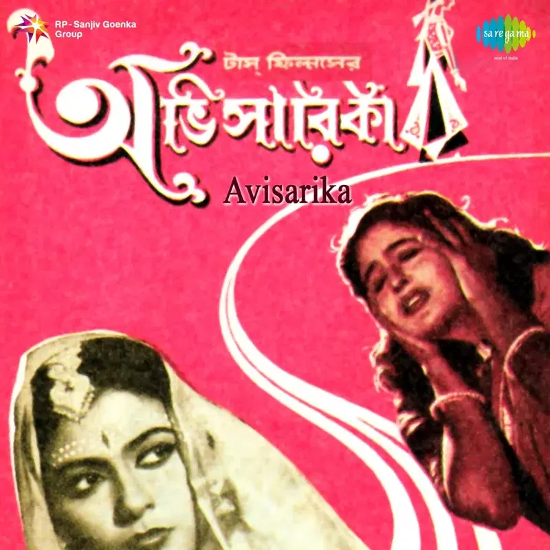 Avisarika (Original Motion Picture Soundtrack)
