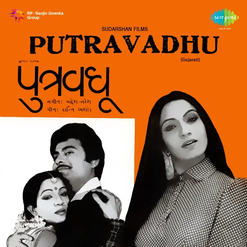 Putravadhu (Original Motion Picture Soundtrack)