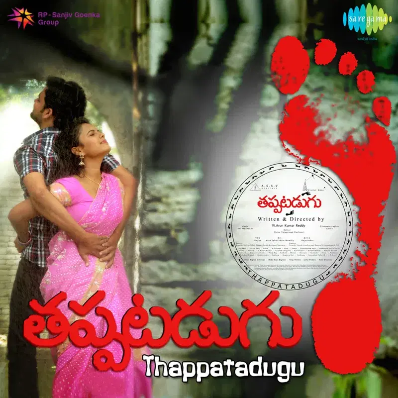Thappatadugu (Original Motion Picture Soundtrack)