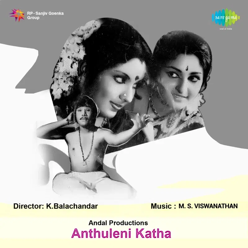 Anthuleni Katha (Original Motion Picture Soundtrack)