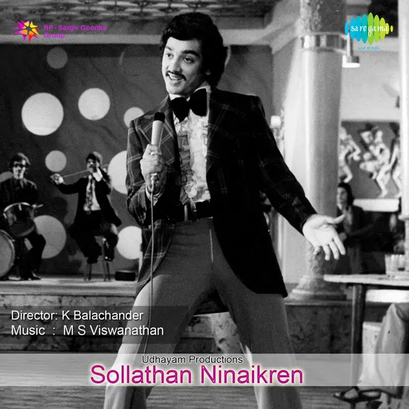 Sollathan Ninaikren (Original Motion Picture Soundtrack)