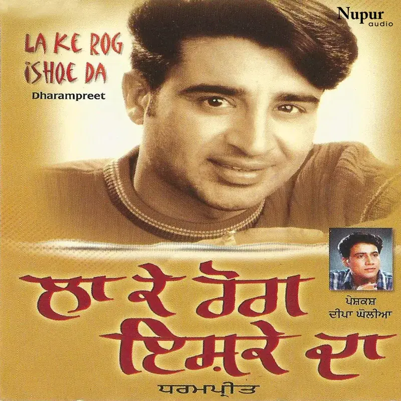 Laake Rog Ishqe Da