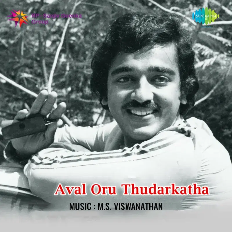 Aval Oru Thudarkatha (Original Motion Picture Soundtrack)