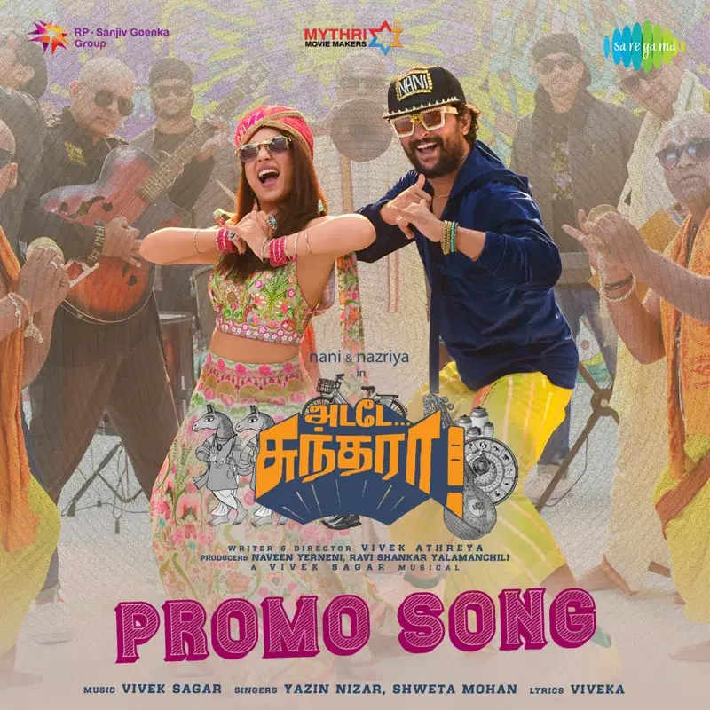Adade Sundara Promo Song (From "Adade Sundara") - Single
