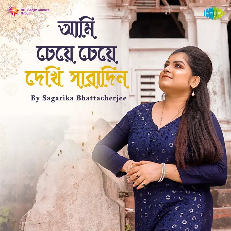 Ami Cheye Cheye Dekhi Saradin - Single