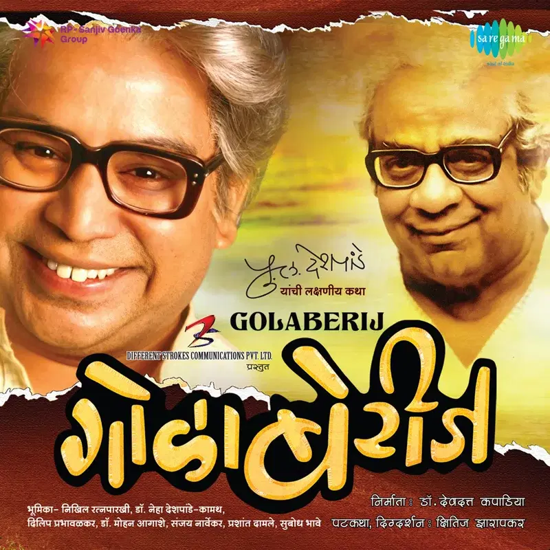 Golaberij (Original Motion Picture Soundtrack)