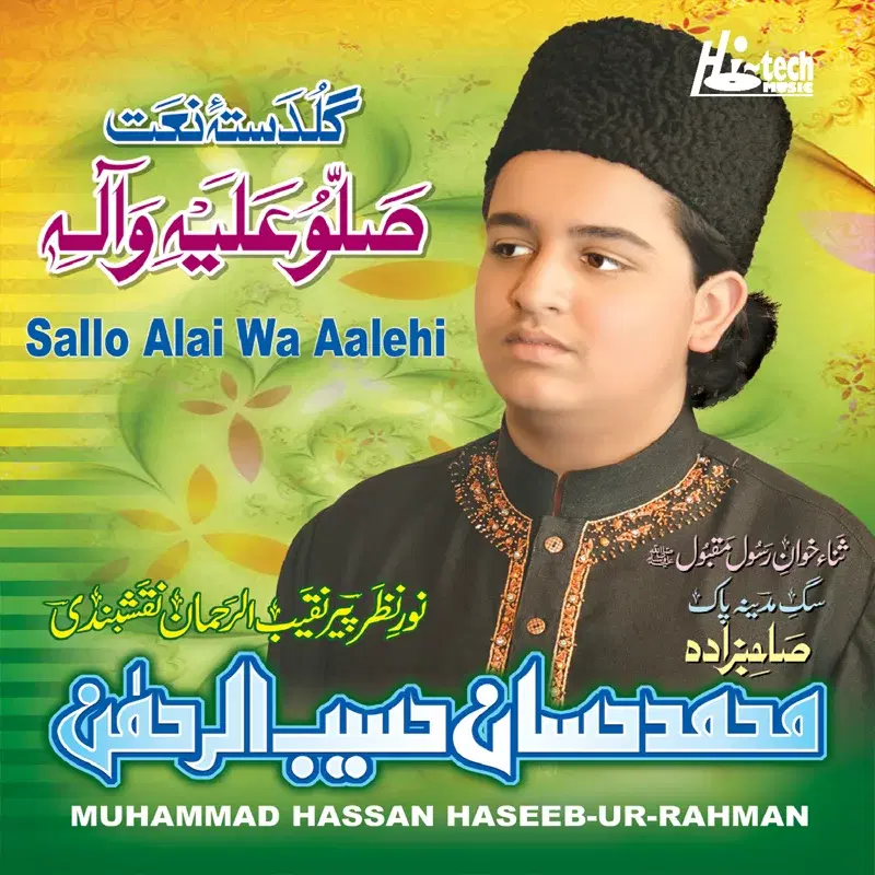 Sallo Alai Wa Aalehi - Islamic Naats