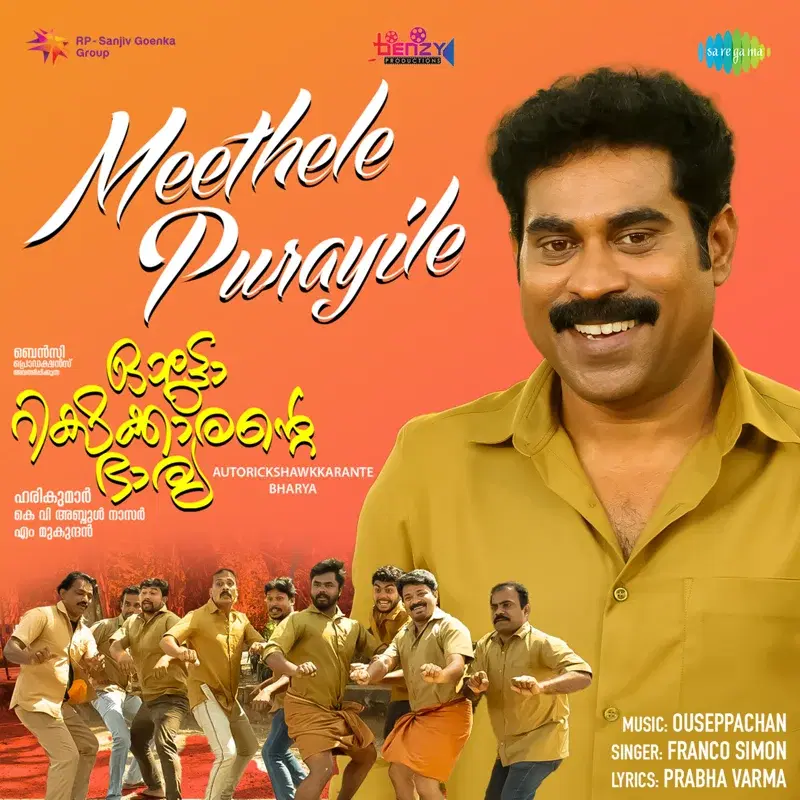 Meethele Purayile (From "Autorickshawkkarante Bharya") - Single