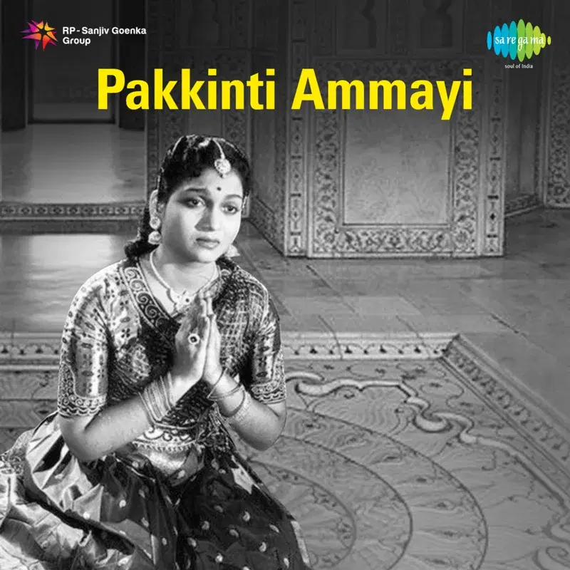 Pakkinti Ammayi (Original Motion Picture Soundtrack)
