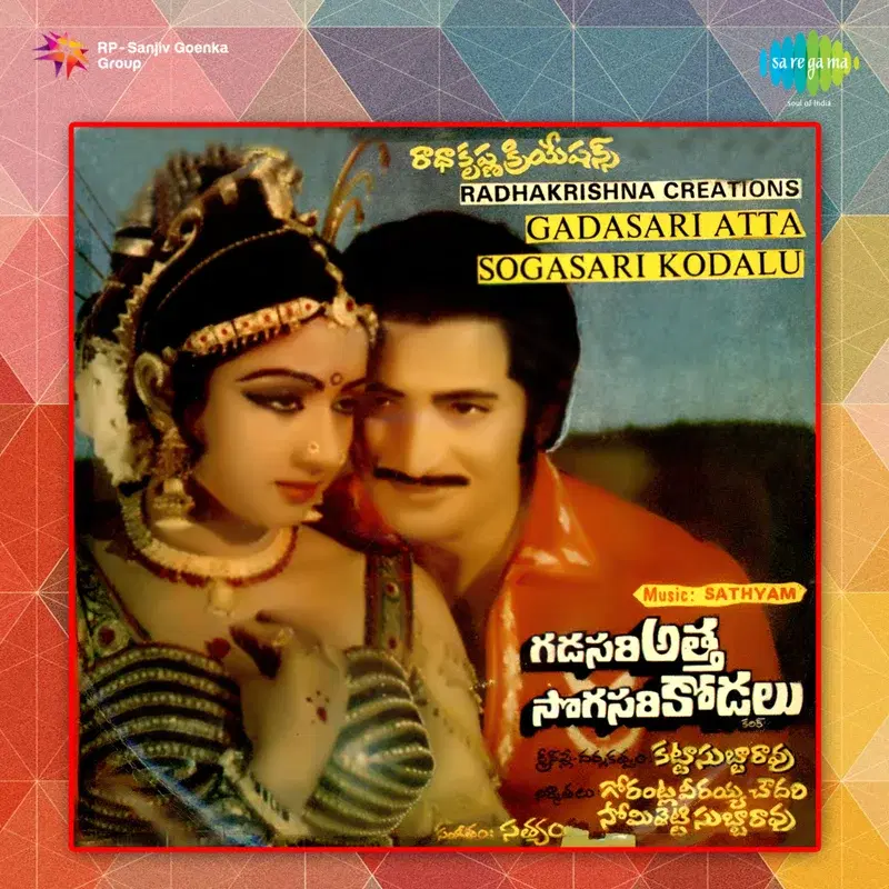 Gadasari Atta Sogasari Kodalu (Original Motion Picture Soundtrack)